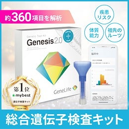 公式】GeneLife