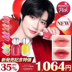 Qoo10] Coralhaze グロウロックゼリーティント15種/リップ : ポイント