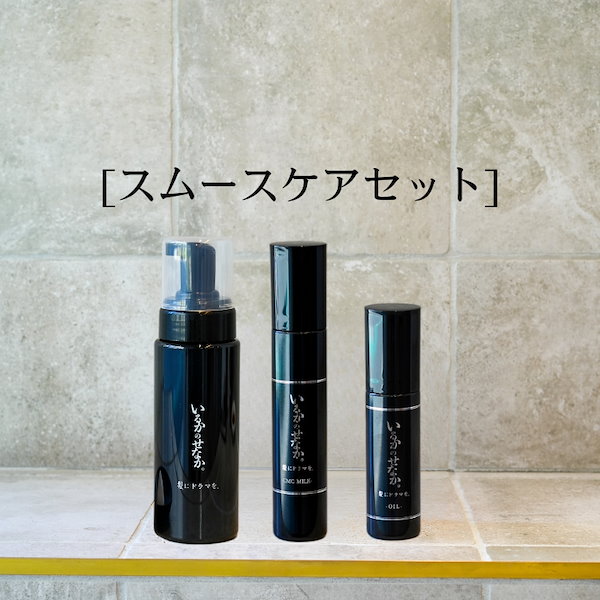 Qoo10] 髪にドラマを 【公式】いるかのせなか スムースケアセッ