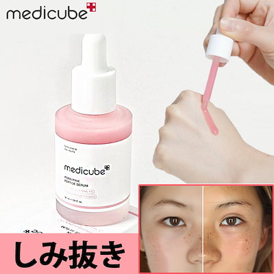Qoo10] メディキューブ PDRNピンクペプチドアンプル, 30m
