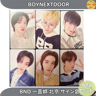 Qoo10 | boynextdoor 一直娯の検索結果(人気順) : boynextdoor 一直娯