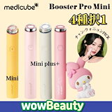 Qoo10] メディキューブ 【公式正品】 ハイフォーカスショットプラ