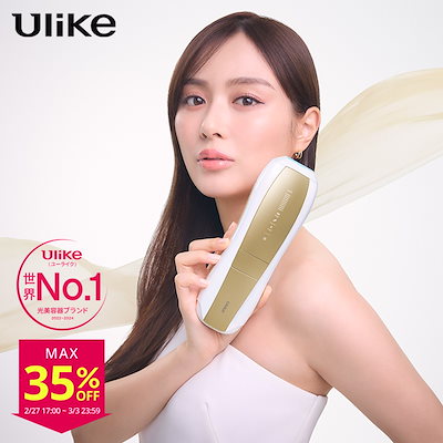 Qoo10] Ulike 【メガ割でMAX35%OFF！3/3まで