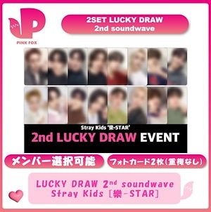 straykids 樂 soundwave ラキドロ