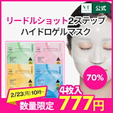 Qoo10] インセルダーム コラーゲン100 メルティングマスク(6