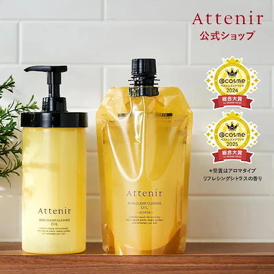 Qoo10] アテニア クレンジング スキンクリア クレンズ オ : スキンケア