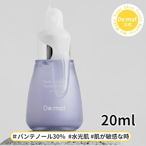 Qoo10] De:maf 【公式】大容量マイファーストセラム450 : スキンケア