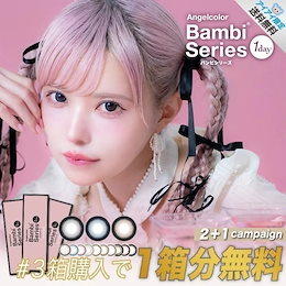 Qoo10] バンビ 選べる3点おまけ付き 【2箱＋1箱無料】