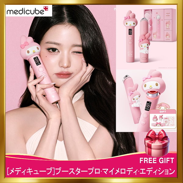 メディキューブ 美顔器3点セット Qoo10] メディキューブ 【韓国シェア1