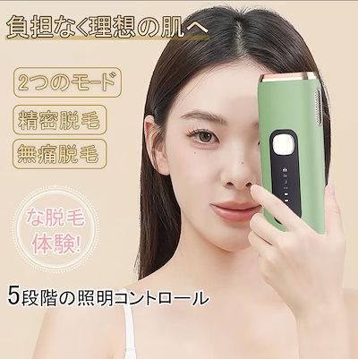 SUBELUQA スベルカ 家庭用光脱毛器 家庭用 脱毛器」の人気商品一覧