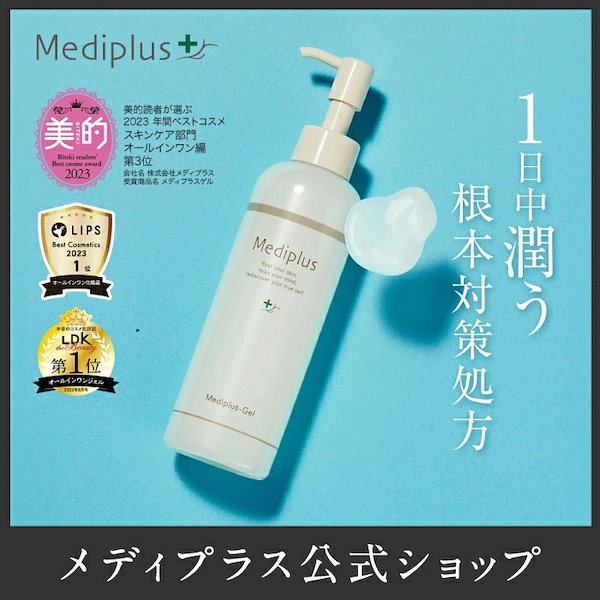 ウサ子 メディプラスゲル180g 3本 ウサ子 メディプラスゲル180g 3本