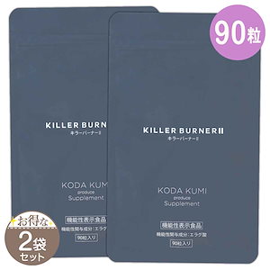 キラーバーナー