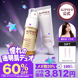 Qoo10] Kopher 【メガ割限定】春のもちすべ肌セット : キット・コフレ