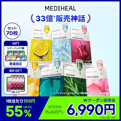 Qoo10] メディヒール 【公式】2/27 17:00~Comin : スキンケア