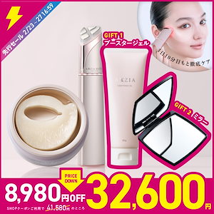 Qoo10] メディキューブ 【公式正品】 ハイフォーカスショットプラ