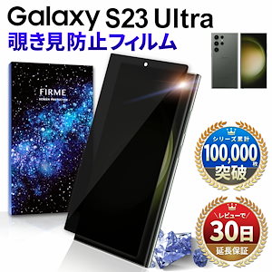 galaxy s23 ultra simフリー