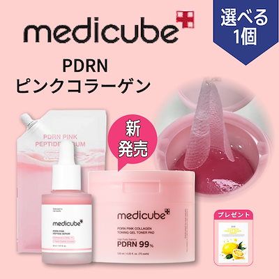 Qoo10] メディキューブ [新商品]PDRNピンクペプチドアンプル : スキンケア