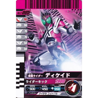 Qoo10] ガンバライド第2弾 N 仮面ライダーディ : おもちゃ・知育