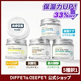 Qoo10] DIFFER&DEEPER エクトイン ファーミング バンド クリー