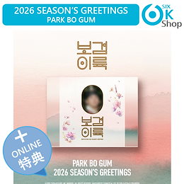 Qoo10 | パクボゴム-シーグリのおすすめ商品リスト(ランキング順