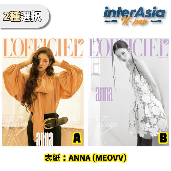 Qoo10] ANNA (MEOVV) - L'OFF