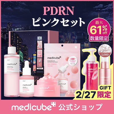 Qoo10] メディキューブ 【2/27 Coming Soon】光き : キット・コフレ・福袋