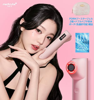 medicube ハイフォーカスショットプラス