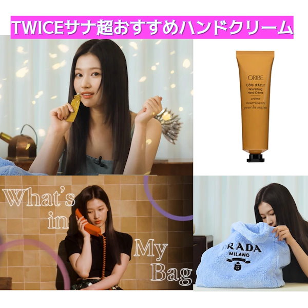 Qoo10] オリベ 数量限定 TWICEサナ超おすすめハンド