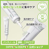 Qoo10] DIFFER&DEEPER エクトイン ファーミング バンド クリー