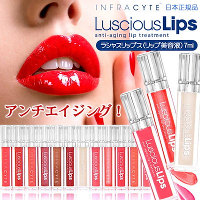 Qoo10] ラシャスリップ リッププランパー 7ml 全18色 塗っ