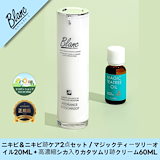 Qoo10] ブラン 【ニキビ終結】ニキビ&ニキビ跡&ケア4種