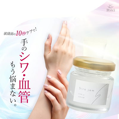 Qoo10] HAN.d 【 プレメガ割SALE 開催中 2/26 : ボディ・ハンド