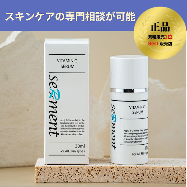 Qoo10] SERMENT 【韓国の美容皮膚科医オススメ！】セルマン