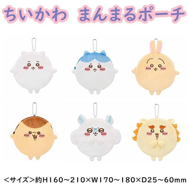 Qoo10] ふわっと うさぎ ハチワレ モモンガ く