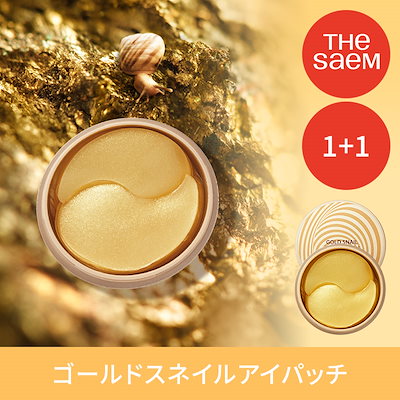 Qoo10] ザセム 【ザセム公式】[1+1]ゴールドスネイル : スキンケア