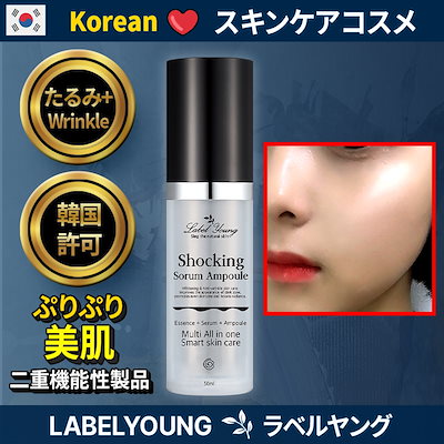 Qoo10] ラベルヤング [エイジングケア1位]ほうれい線+敏感肌 : スキンケア