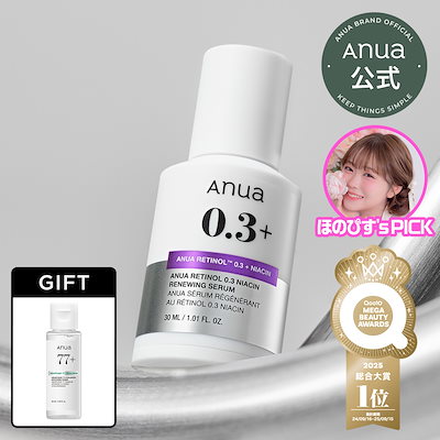 Qoo10] アヌア アヌア レチノール0.3 ナイアシンリニ : スキンケア