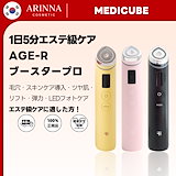 Qoo10] メディキューブ 【ひかるコラボ / ブースタープロX2新