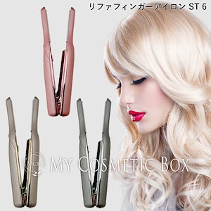 Qoo10] リファ ReFa ヘアアイロン ストレートアイロ : 美容・健康家電
