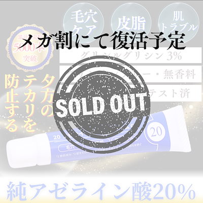 Qoo10] brightdays 青いアゼライン酸20% 20アゼライン酸 : スキンケア