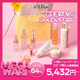 ダルバ(d'Alba)公式 - d'Albaは「土のダイヤモンド」といわれる白