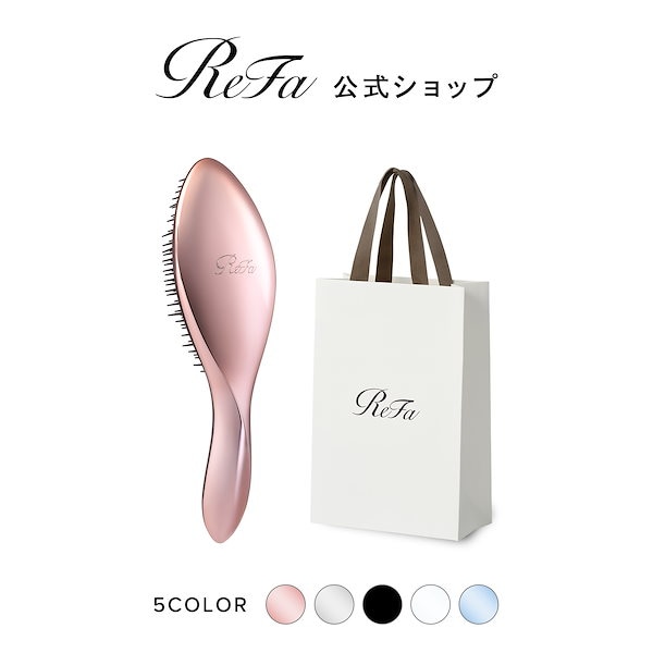 Qoo10] リファ 【ReFa公式】リファ エールブラシ &