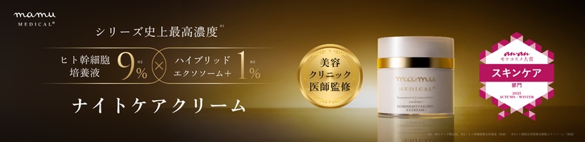 Qoo10 – 「［公式］mamu Qoo10店」のショップページです。