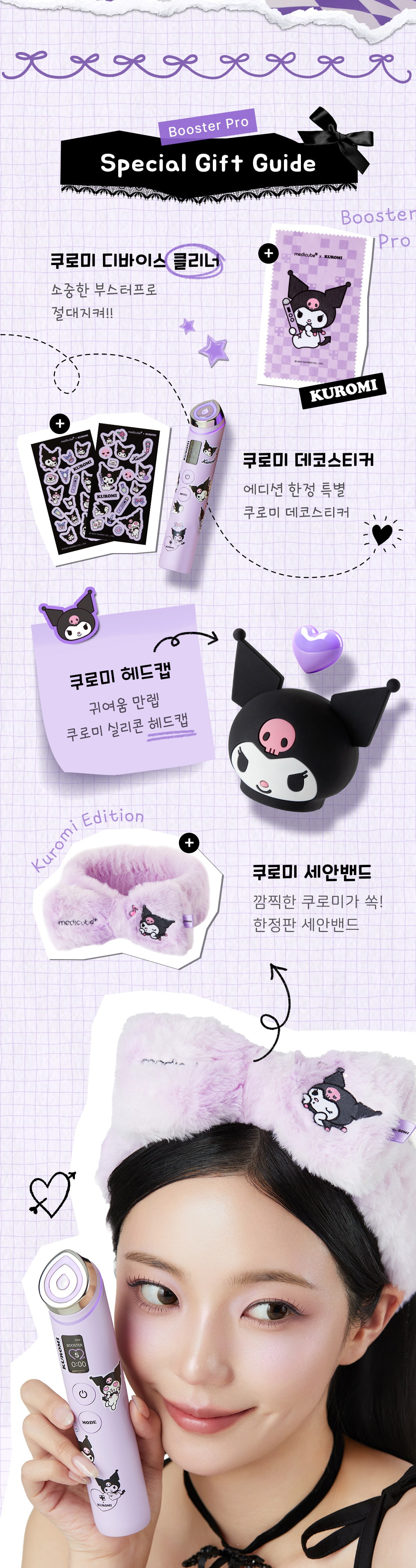 Qoo10] メディキューブ AGE-R ブースタープロ クロミエディ