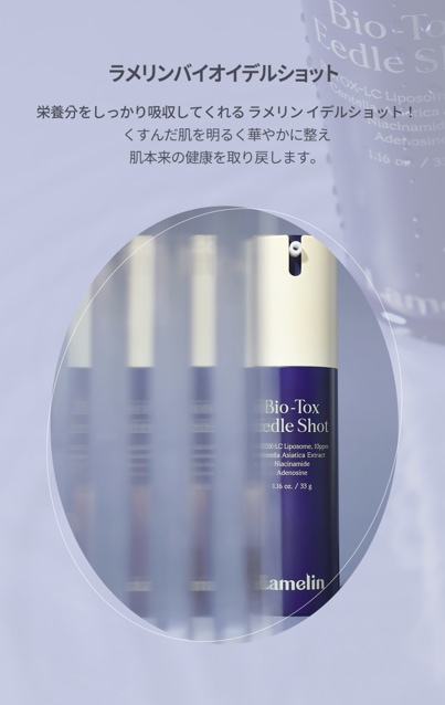 Qoo10] LAMELIN Bio-Tox Eedle Shot 3