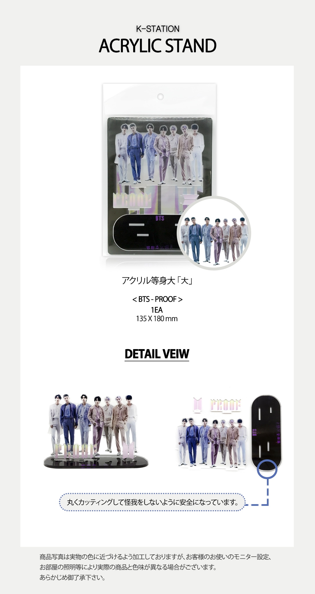 Qoo10] [アクリルスタンド(大)] BTS