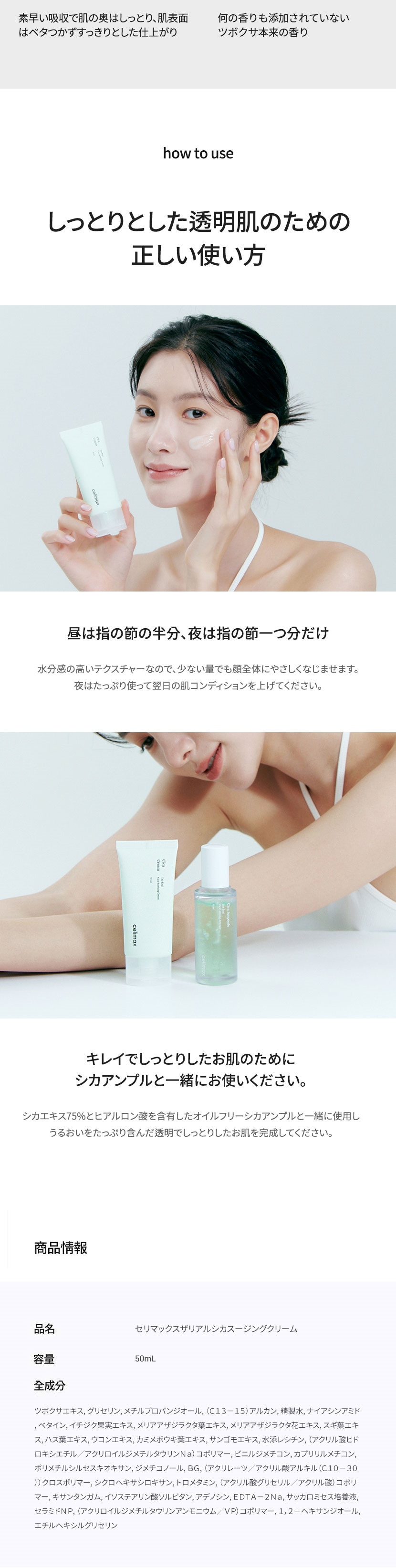 シカスージングクリーム