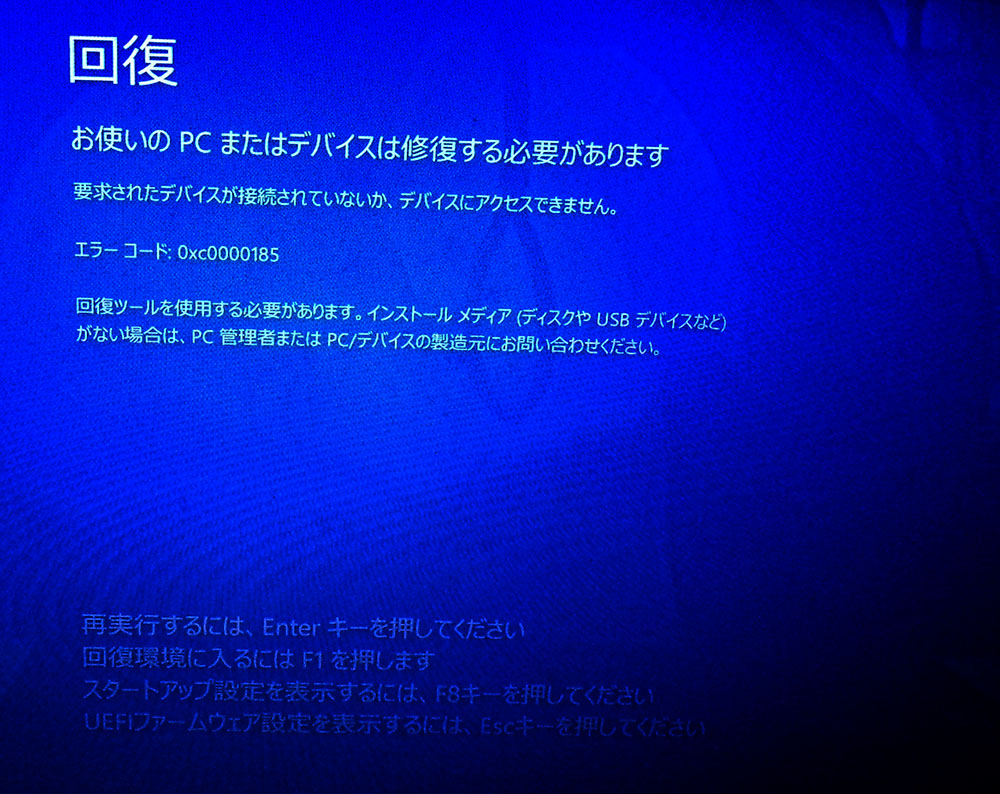 NEC NS700/NAB OptaneシステムのHDD故障 | パソコンドック24 名古屋