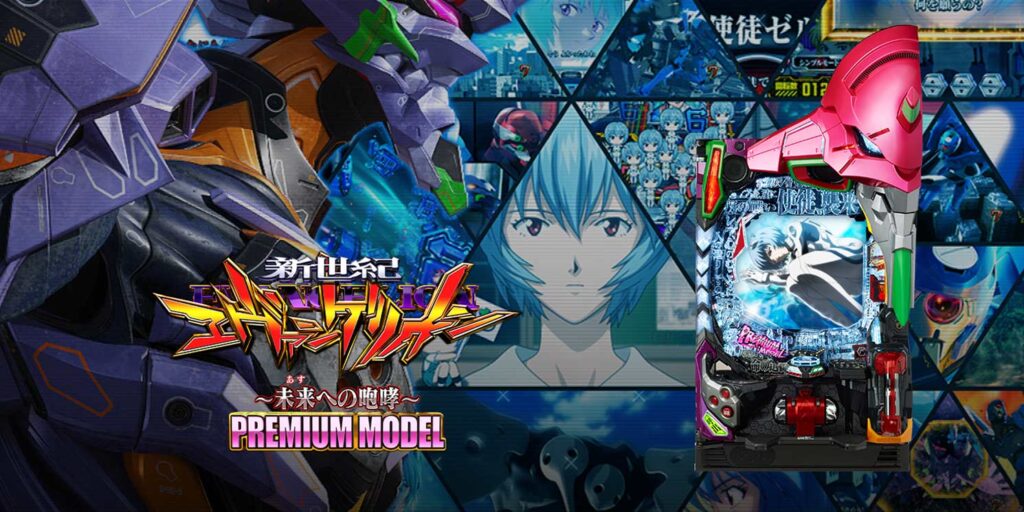 P新世紀エヴァンゲリオン15 未来への咆哮 1/319.7 転倒防止板 P新