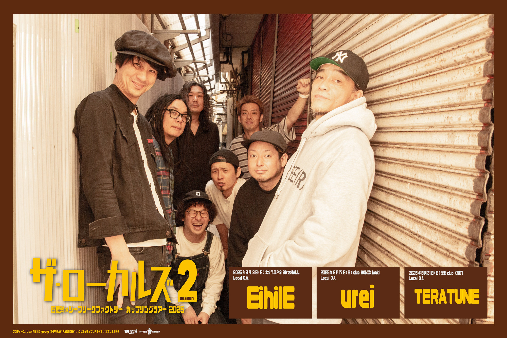 G-FREAK FACTORY × 四星球 カップリングツアー「ザ・ローカルズ」地元